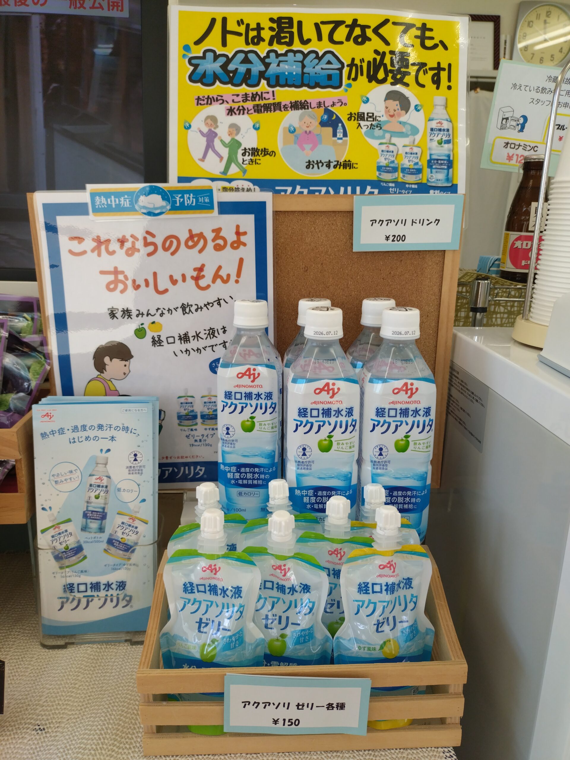胃腸炎と梅雨の関係性とは…