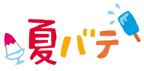 夏バテってどう解消したらいいの〜？